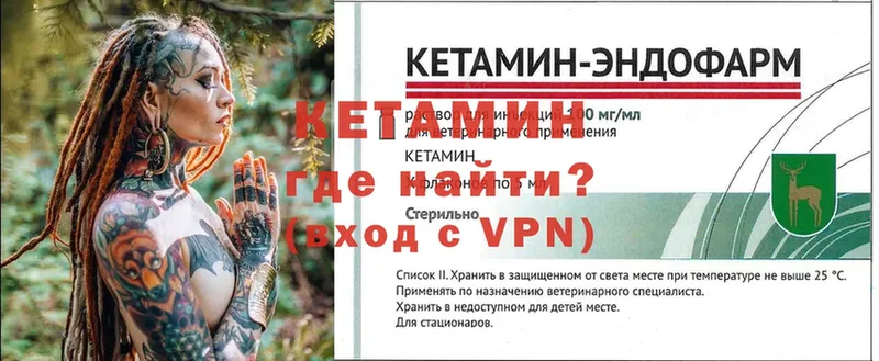 Кетамин VHQ  Весьегонск 