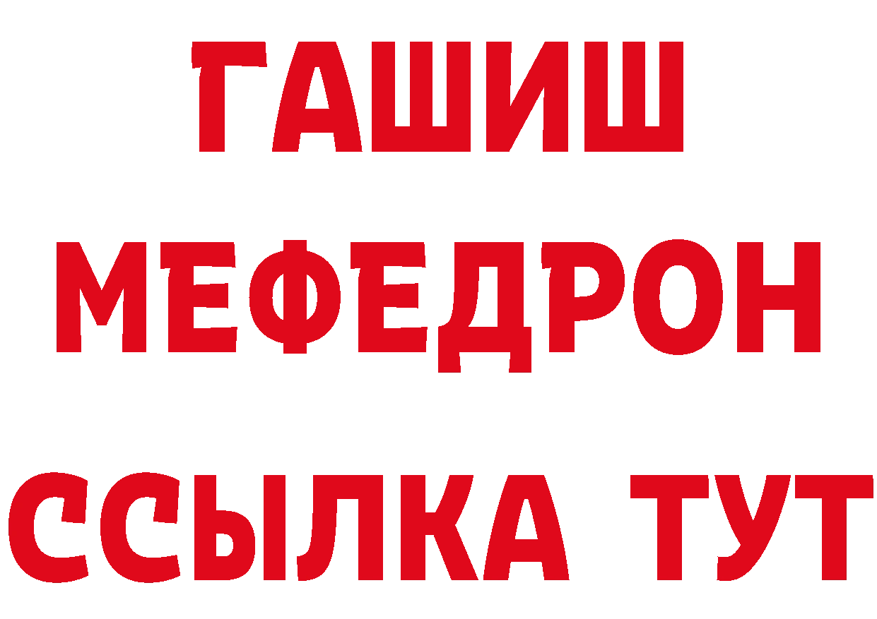 БУТИРАТ оксибутират как войти даркнет мега Весьегонск