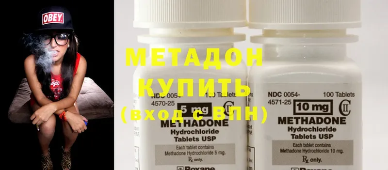 кракен   Весьегонск  Метадон methadone 